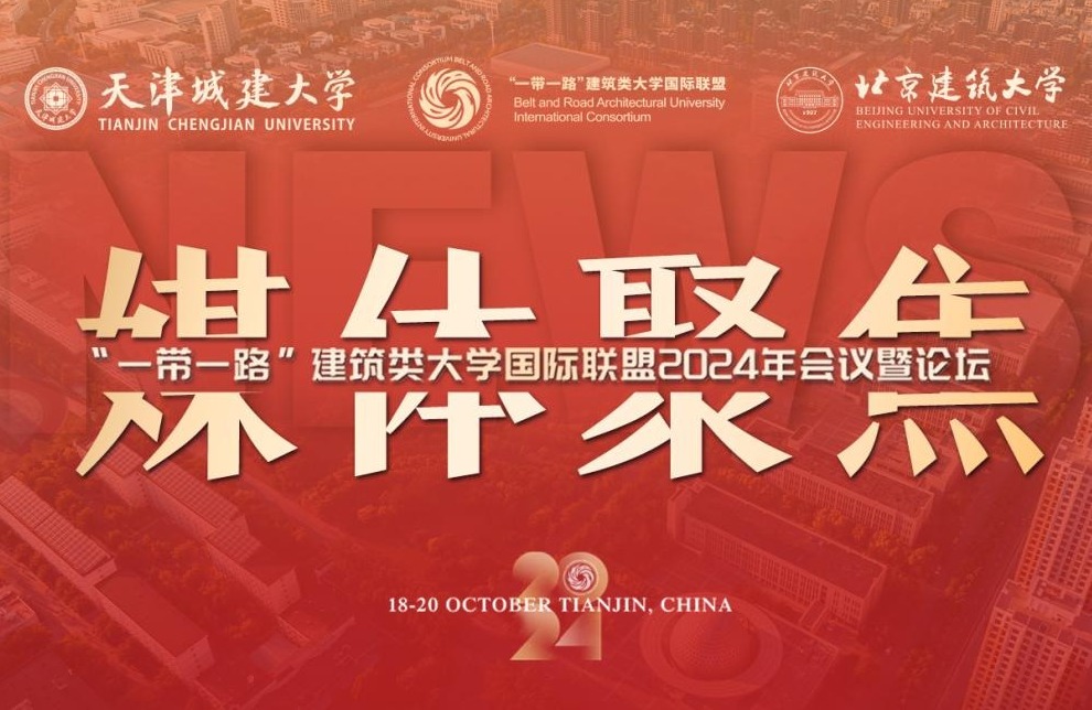 人民日报、新华社、光明日报等媒体关注3003新葡官方网站“一带一路”国际会议