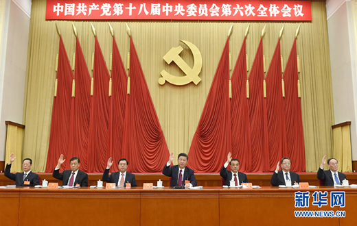 1478743151126139.jpg 习近平:全面贯彻党的十八届六中全会精神 抓好改革重点落实改革任务 图片.jpg